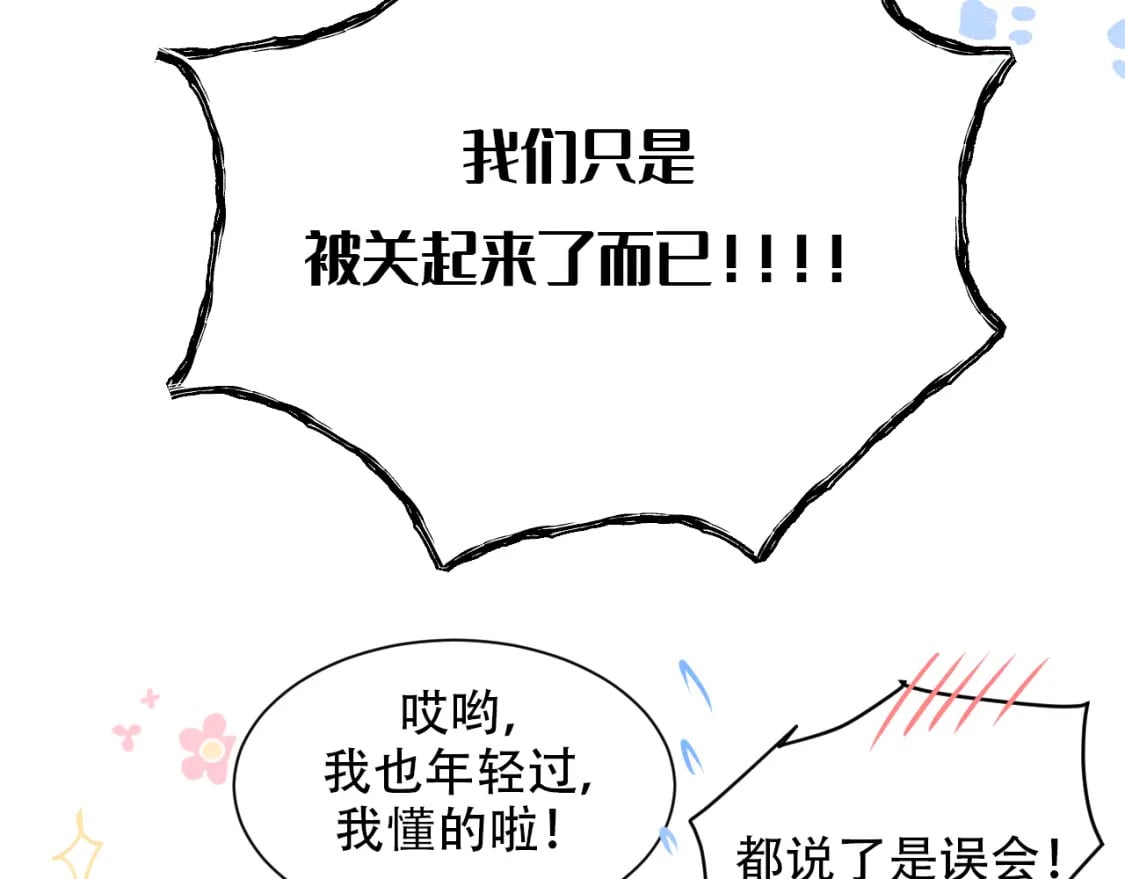 第10话 摔倒20