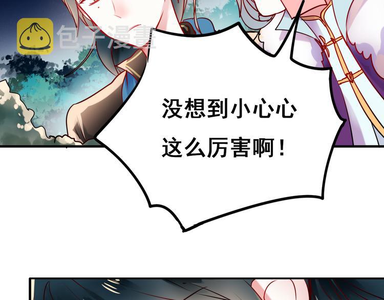 第7话 一样的操作79