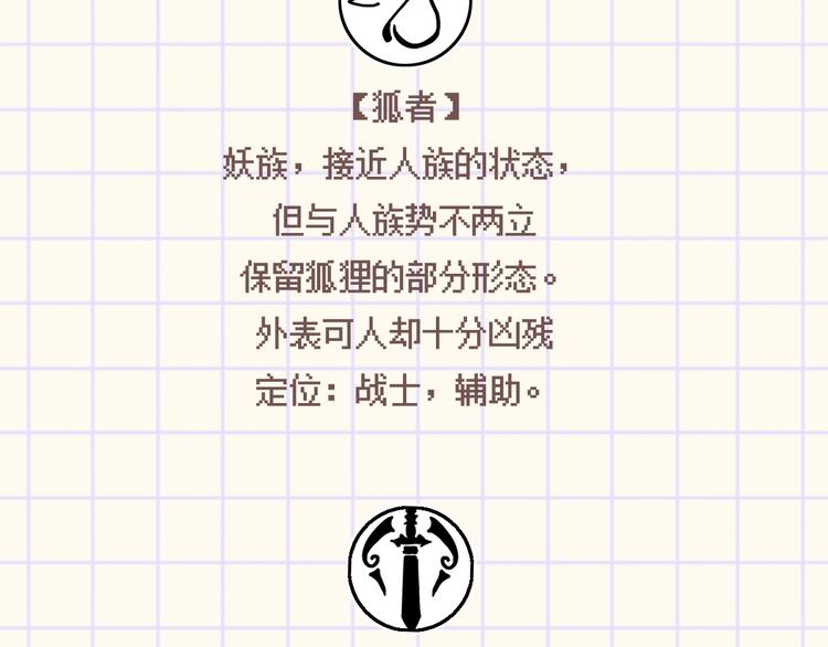 番外-游戏世界6