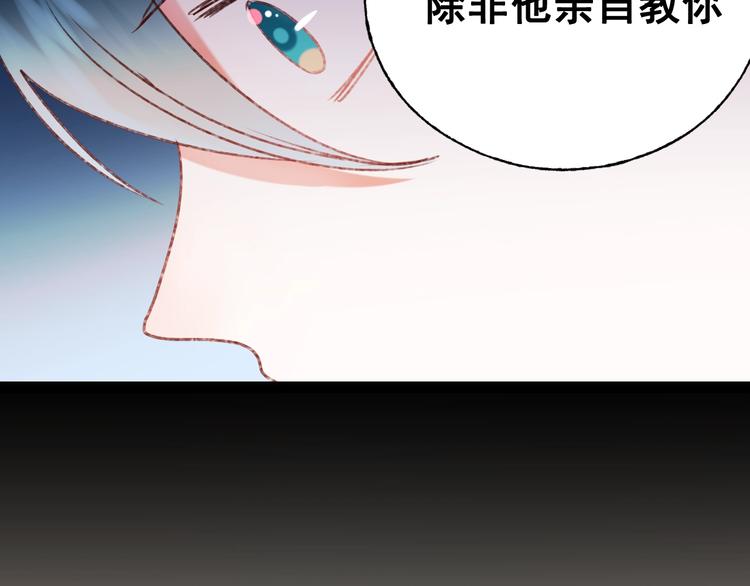第30话 我保护你58