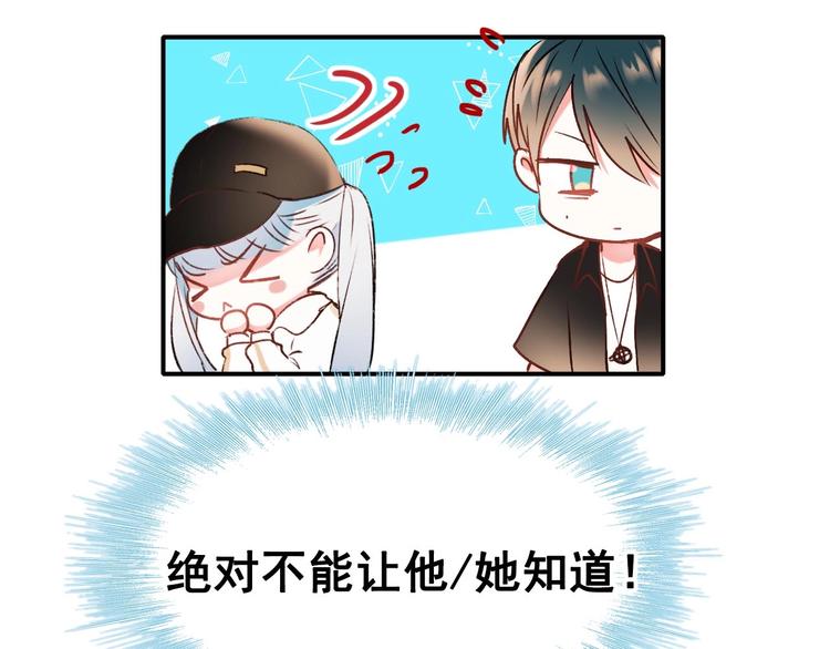 第33话 心动的感觉37