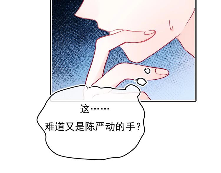 第88话 阴谋升级89