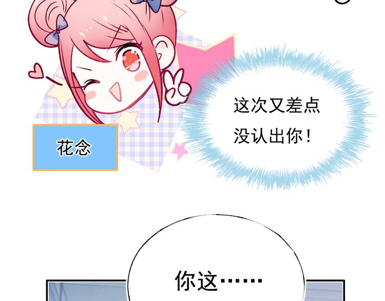 第91话 代打风波15