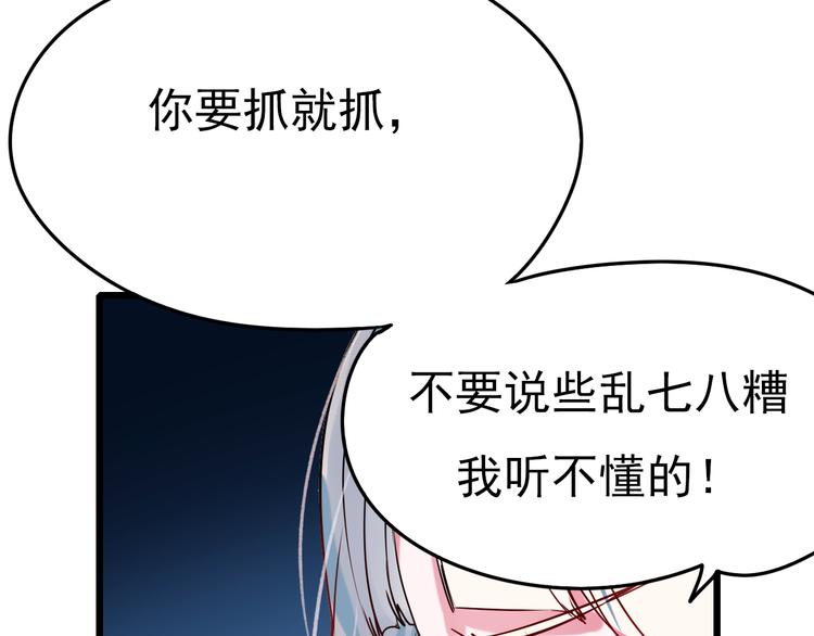 第5话 你喜欢他？18