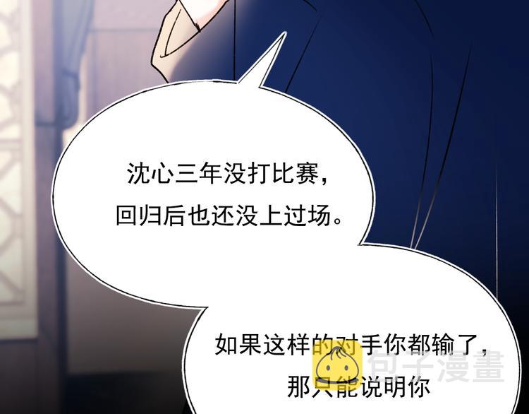 第85话 对决开始82