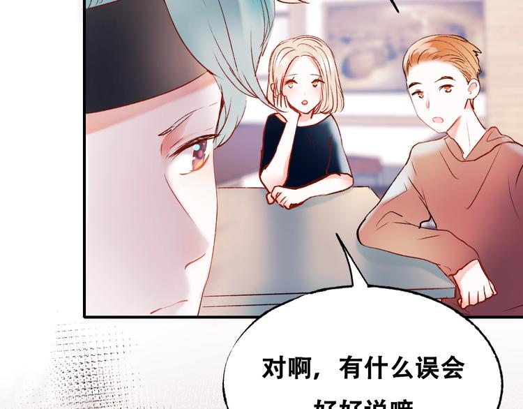 第33话 心动的感觉78