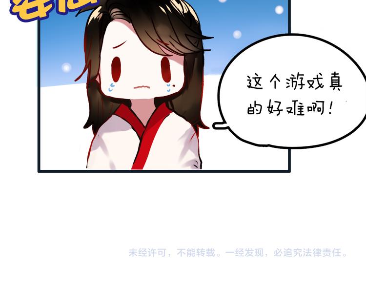番外 男神的游戏初遇71