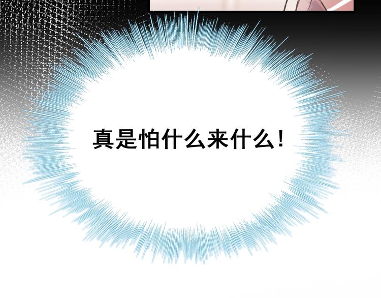 第25话（上）萧河直播！？76