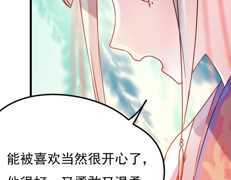 第5话 你喜欢他？79