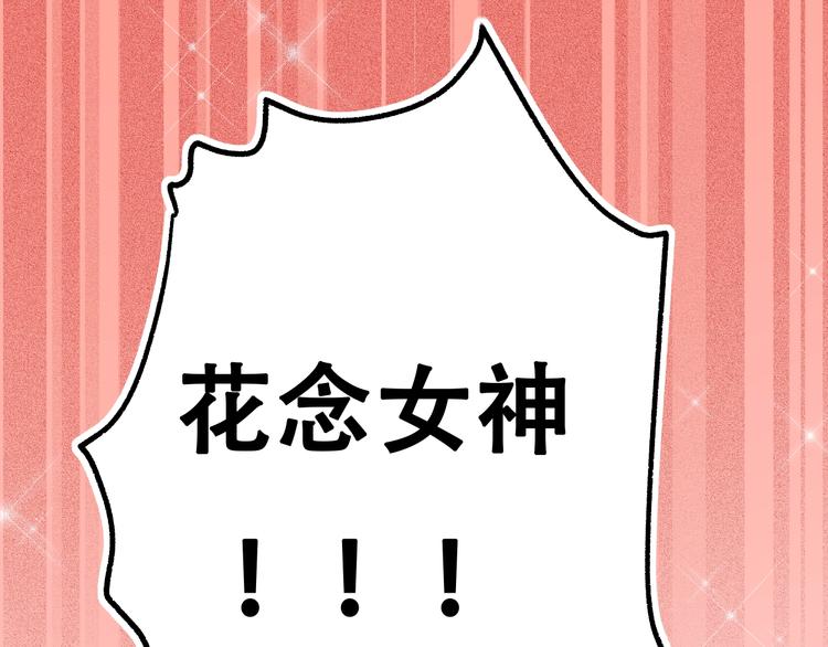 第22话 沈心直播！？107