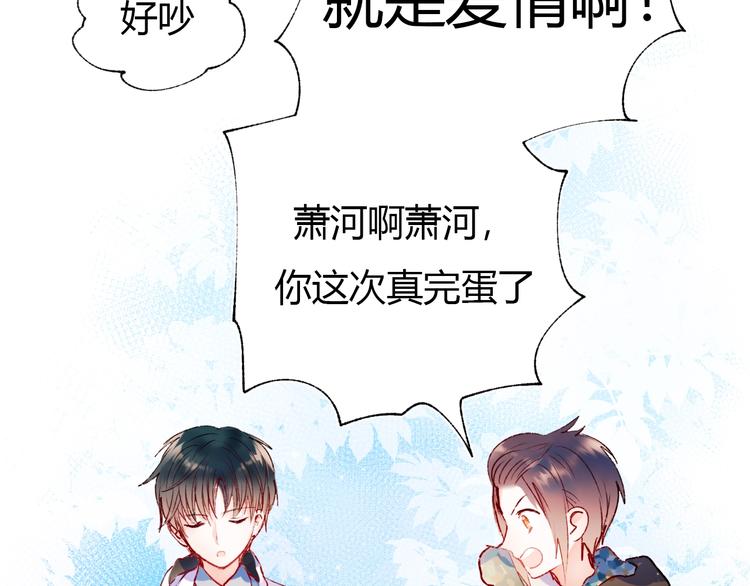 第61话 她的眼泪95