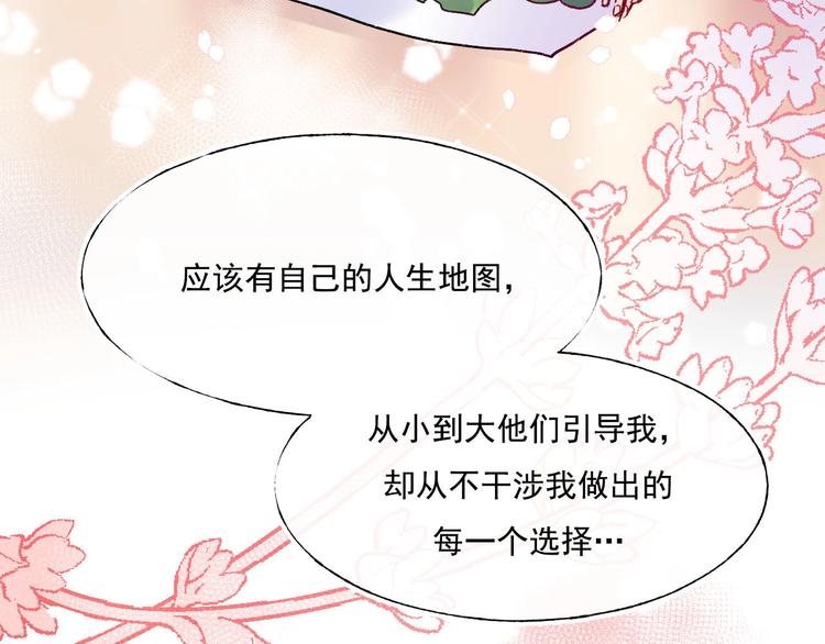第109话 纾解心结18