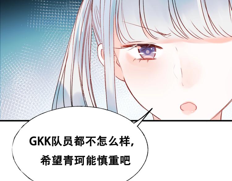 第34话 坦白秘密51