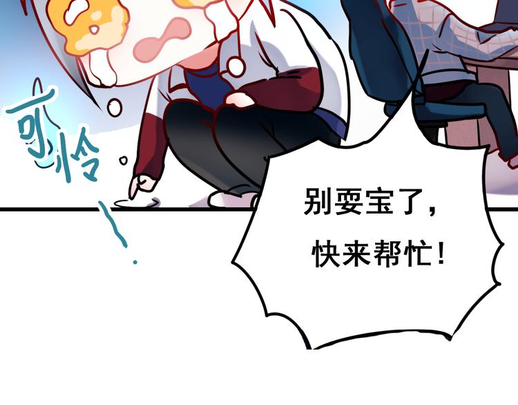 第12话 陷害者出现！21