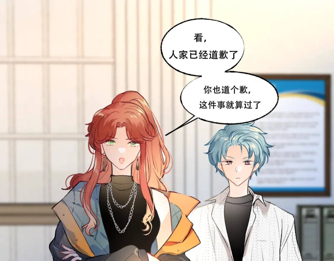 第4话 擦药65