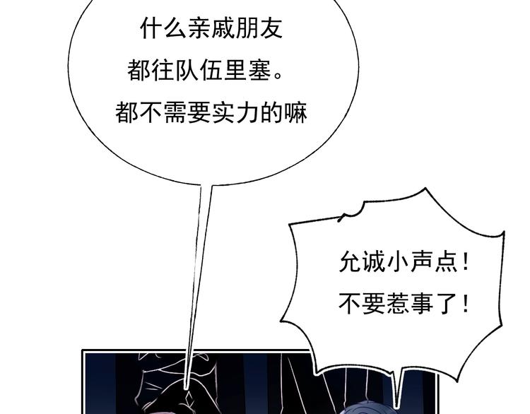 第74话 公开约战17