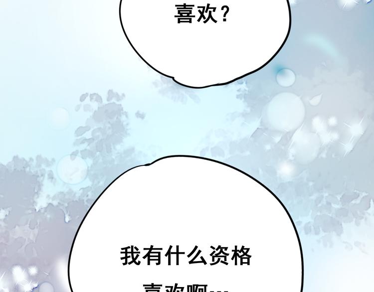 第17话 裂痕50
