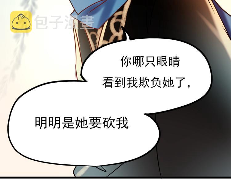 第5话 你喜欢他？39