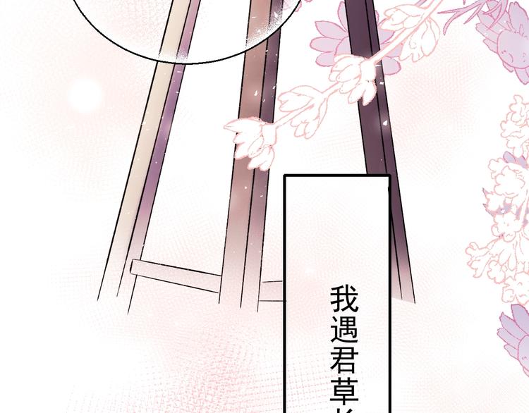 番外 民国之恋86