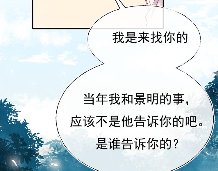 第102话 新成员43
