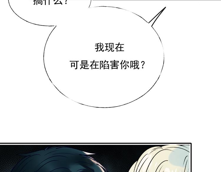 第98话 陷害54