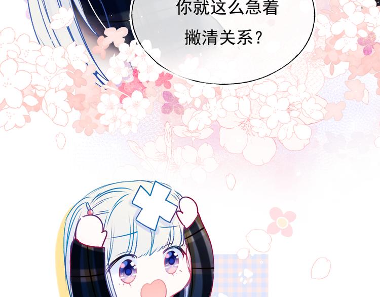 第92话 我们的关系66
