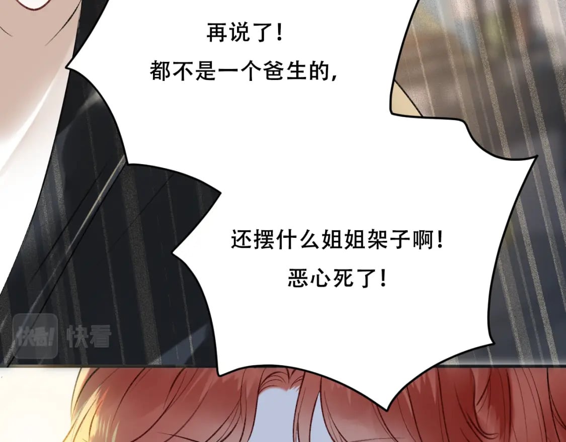 第4话 擦药71
