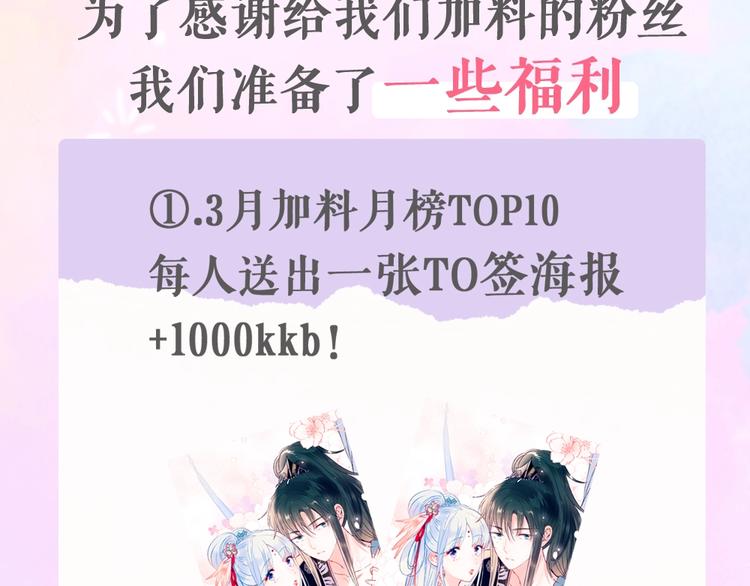 第104话 韩银星的目的70