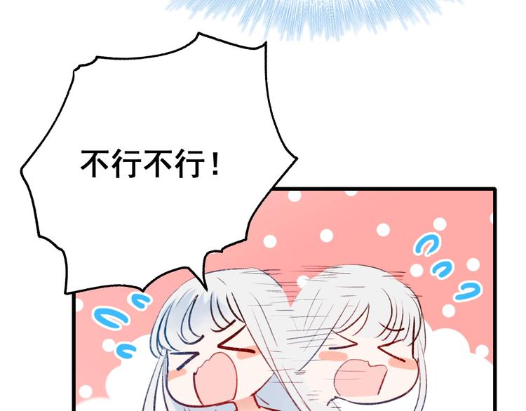 第22话 沈心直播！？69