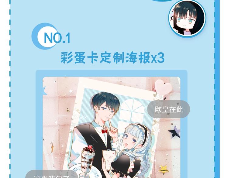第44话 神秘快递121