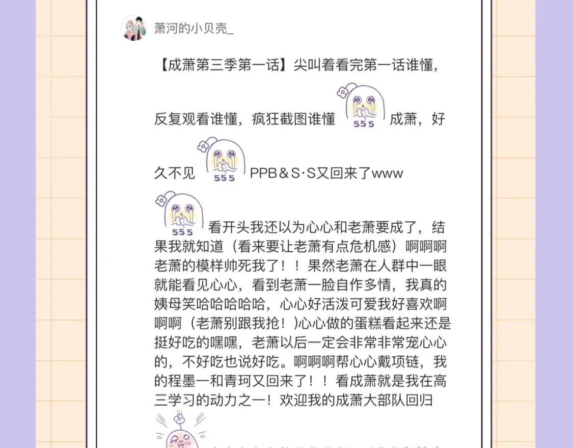 第3话 约会129
