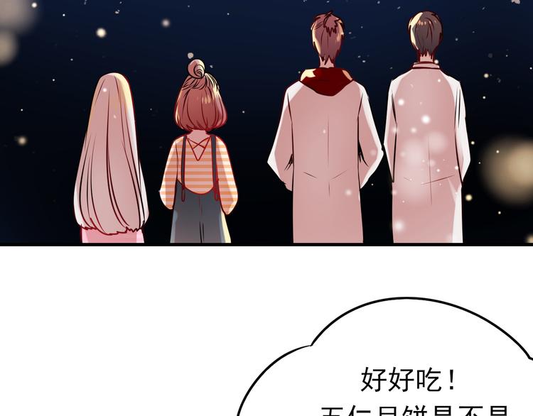 番外 超甜的中秋54