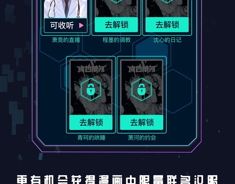 番外 广播剧正式上线 四天连更20