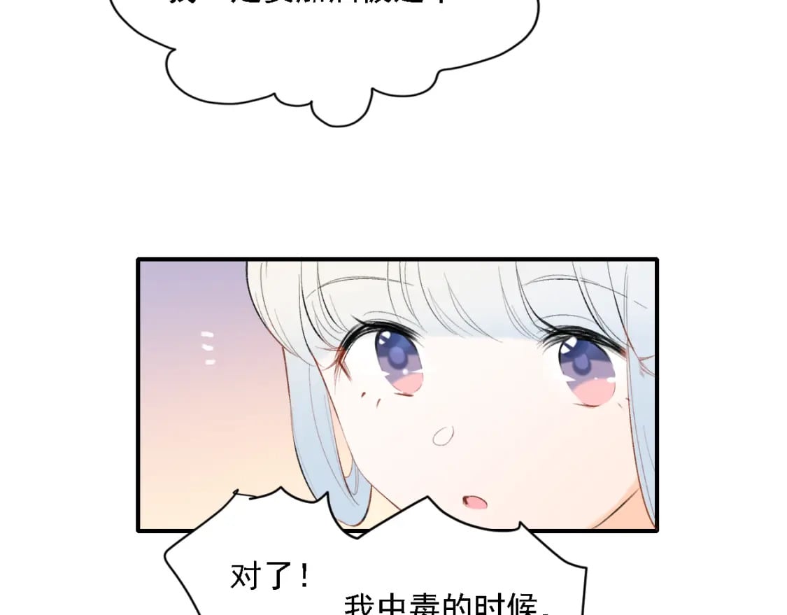 第3话 约会20