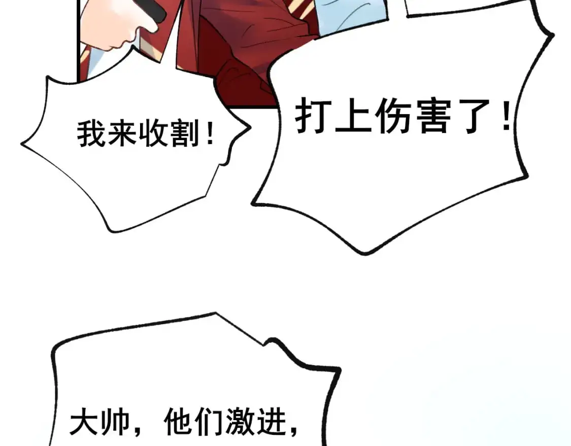 第29话 大结局·相拥53