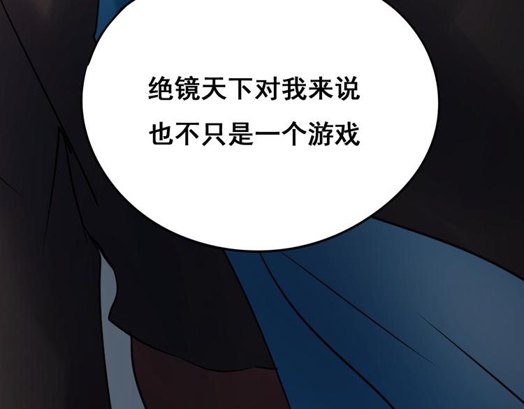 第17话 裂痕110