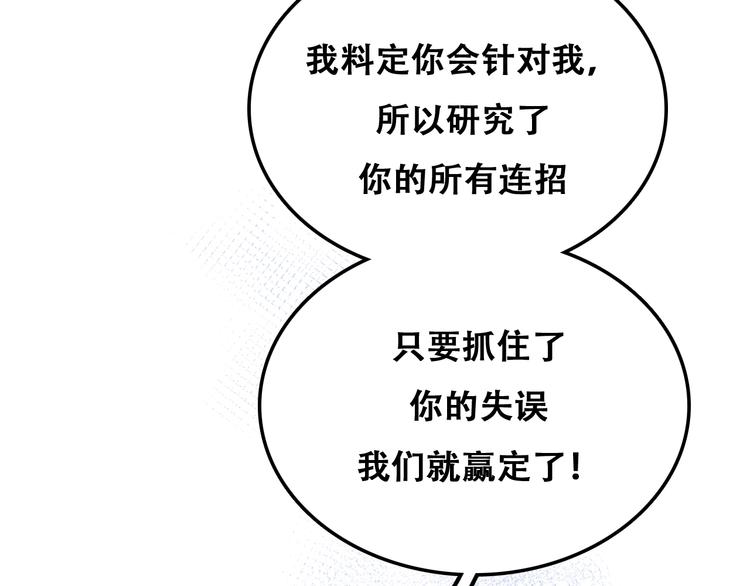 第23话 换我来80