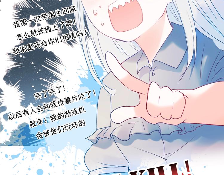 第82话 空降父母25
