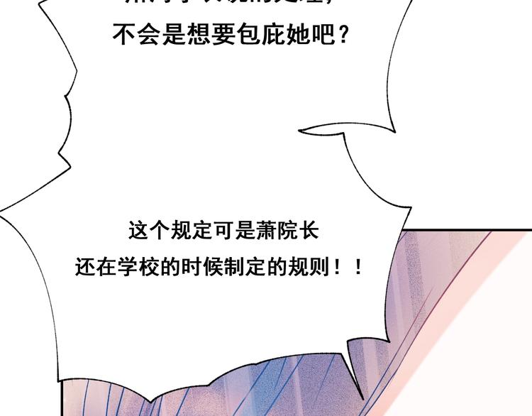第54话 挺直腰杆36