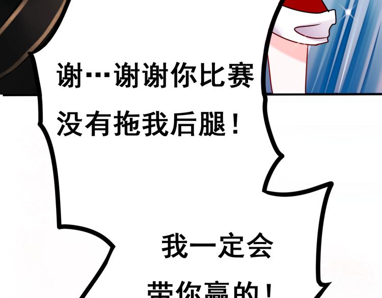 第13话（上）三强争霸赛70
