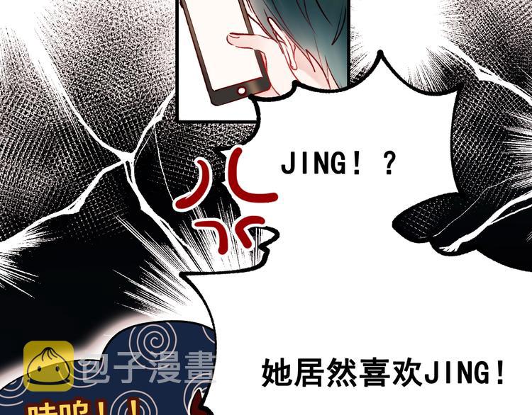 第26话 男神的吃醋方式112