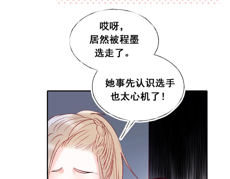 第60话 解散！？73