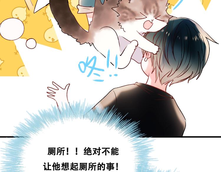 第34话 坦白秘密74