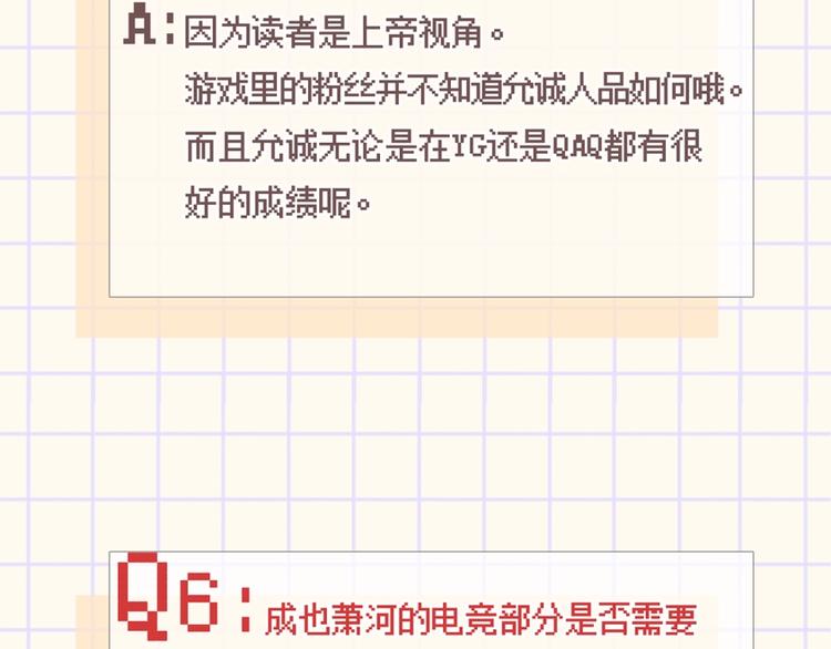 第79话 双向奔赴112