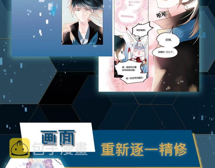 《成也萧河》单行本预售啦7