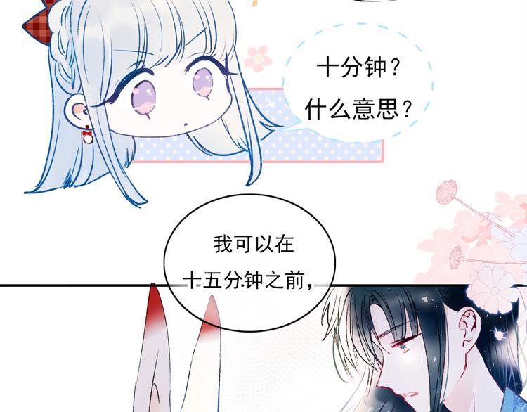 第67话 萧河低头道歉！105