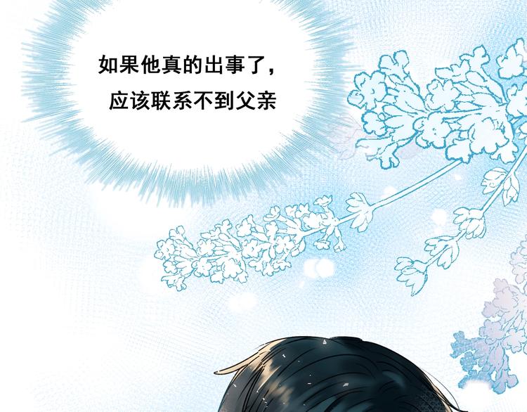 第45话 骗局43