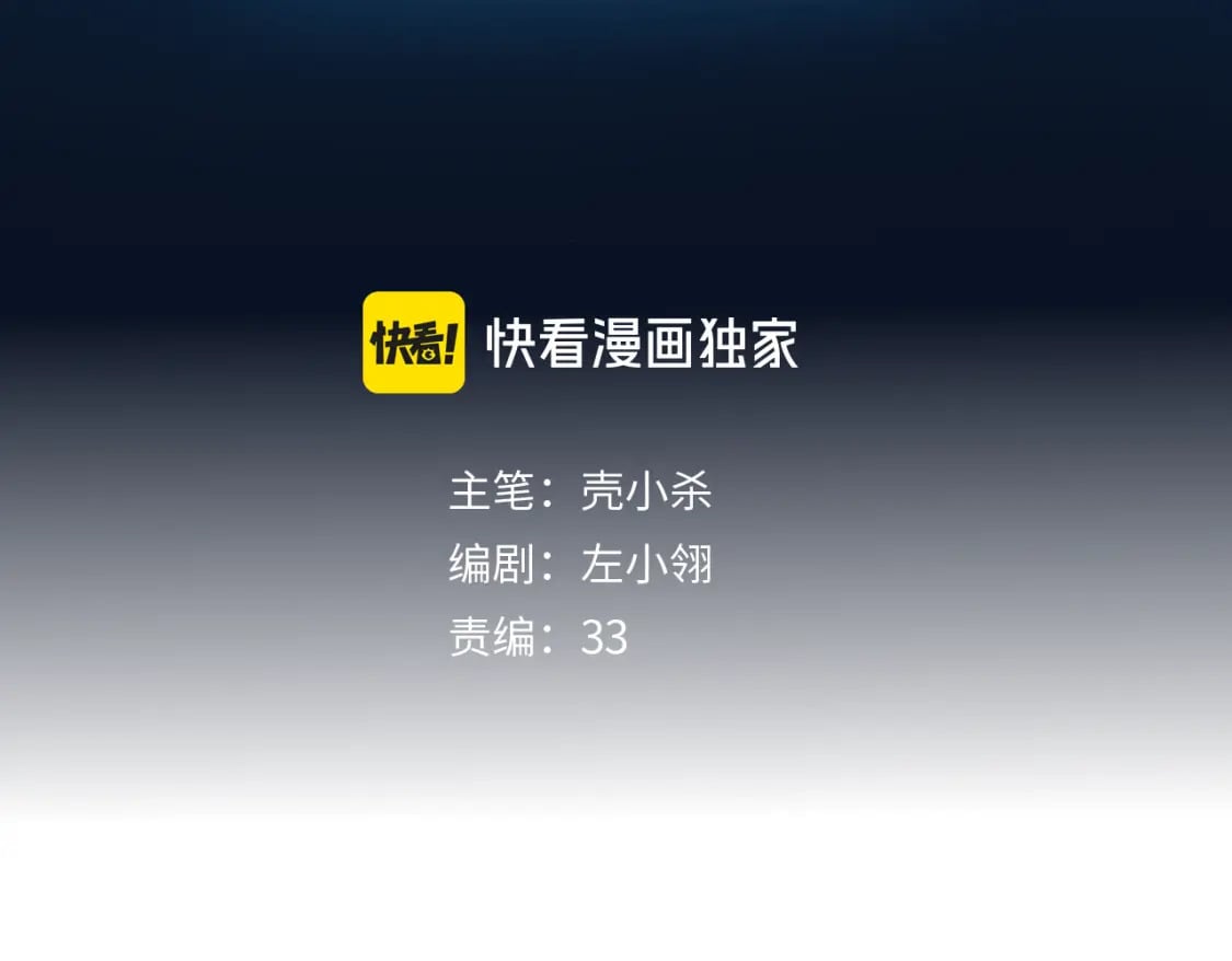 第14话 神秘邮件2