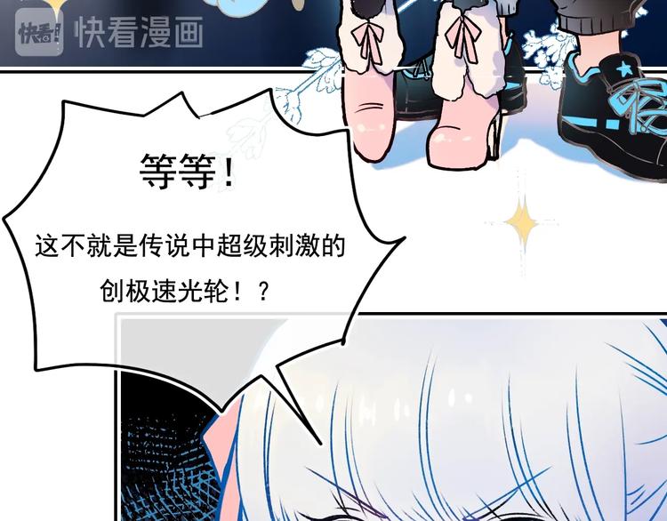 番外 · 圣诞的奇妙约会24