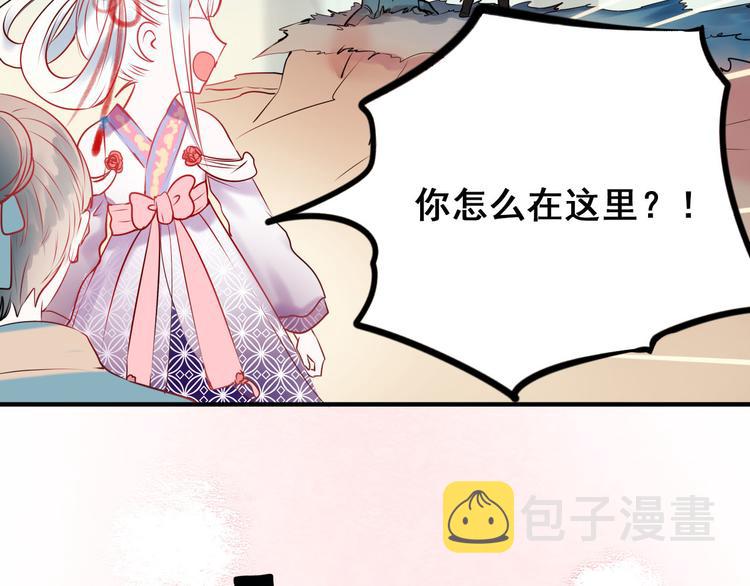 第5话 你喜欢他？5